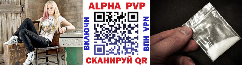 сколько стоит  Йошкар-Ола  A-PVP СК 