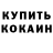 Метамфетамин кристалл Seetah dss