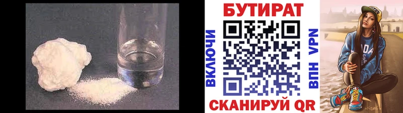 наркотики  Йошкар-Ола  БУТИРАТ буратино 