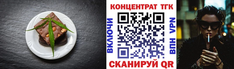 маркетплейс состав Йошкар-Ола Еда ТГК марихуана
