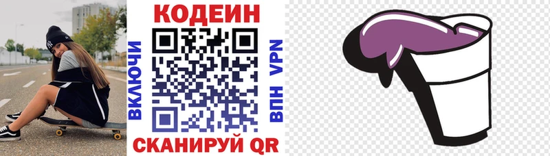 гидра ссылки  Йошкар-Ола  Кодеиновый сироп Lean Purple Drank  площадка состав  сколько стоит 