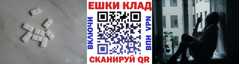 ЭКСТАЗИ MDMA  Йошкар-Ола 