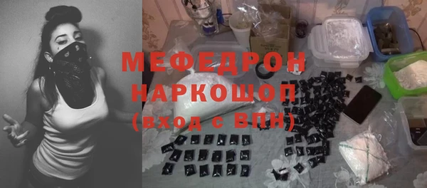 мяу мяу кристалл Белокуриха