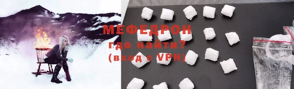мефедрон Белоозёрский