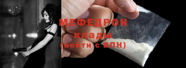 мяу мяу кристалл Белокуриха